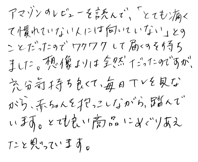 強力青竹踏み(踏王くん）のお声