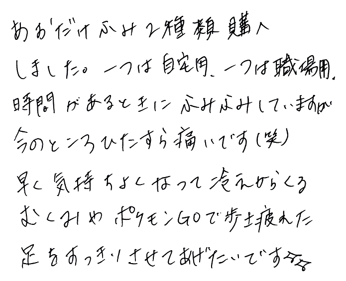 強力青竹踏み(踏王くん）のお声