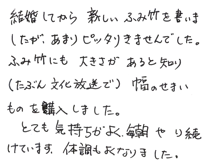 強力青竹踏み(踏王くん）のお声