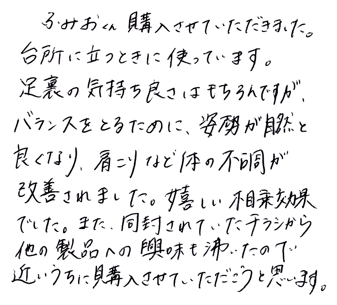 強力青竹踏み(踏王くん）のお声