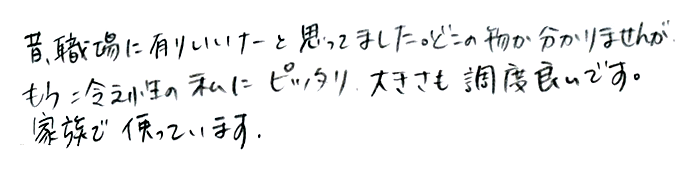 強力青竹踏み（踏王くん）のお声