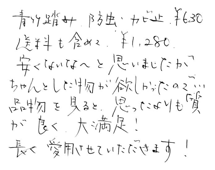 竹踏み(炭化竹) のお声