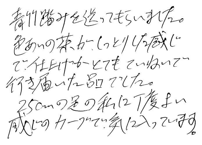 竹踏み(炭化竹) のお声