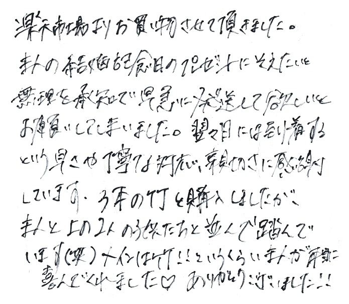 竹踏み(炭化竹) のお声