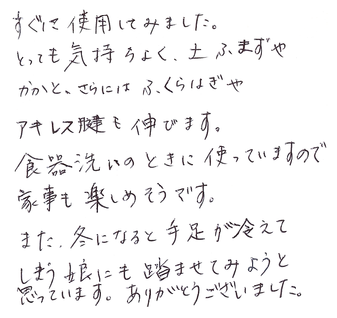 竹踏み(炭化竹) のお声