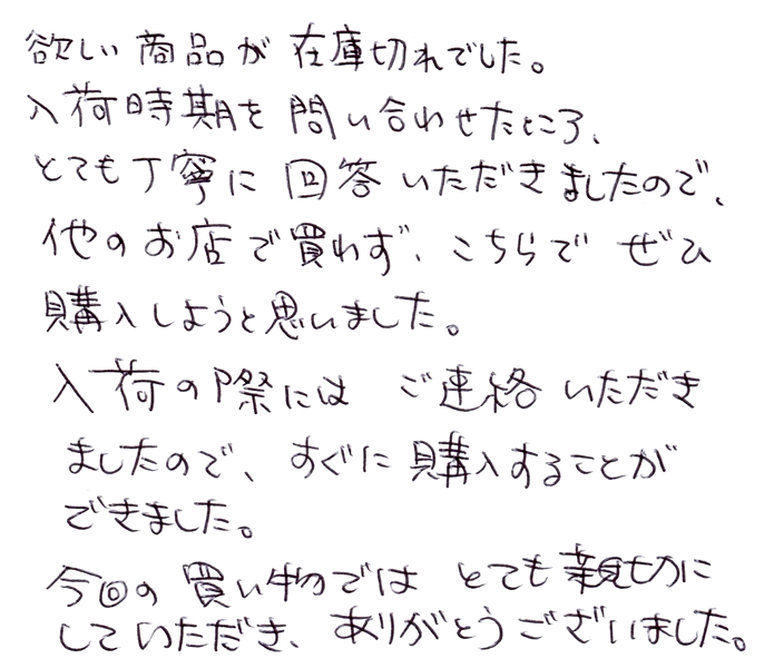 竹踏み(炭化竹) のお声