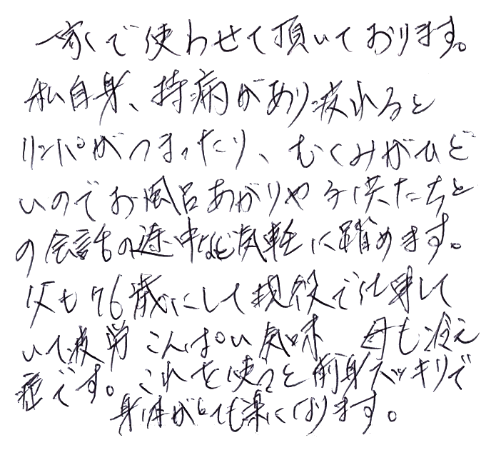 竹踏み(炭化竹) のお声