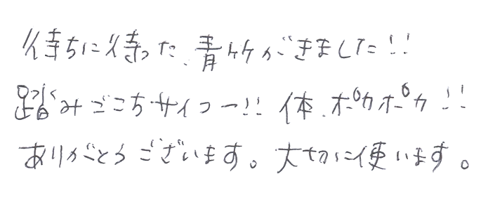 竹踏み(炭化竹) のお声