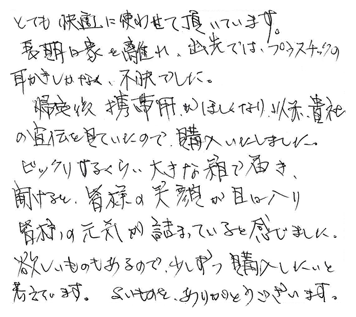 黒竹筒入り虎竹耳かき