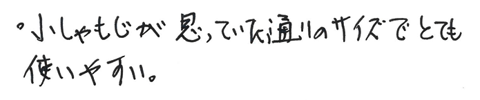 極上竹しゃもじ