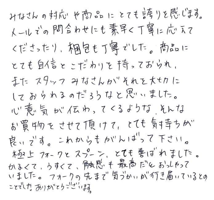 極上竹カレースプーンと極上竹フォークのセットの声