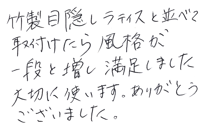 虎竹枝折戸（しおり戸）の声