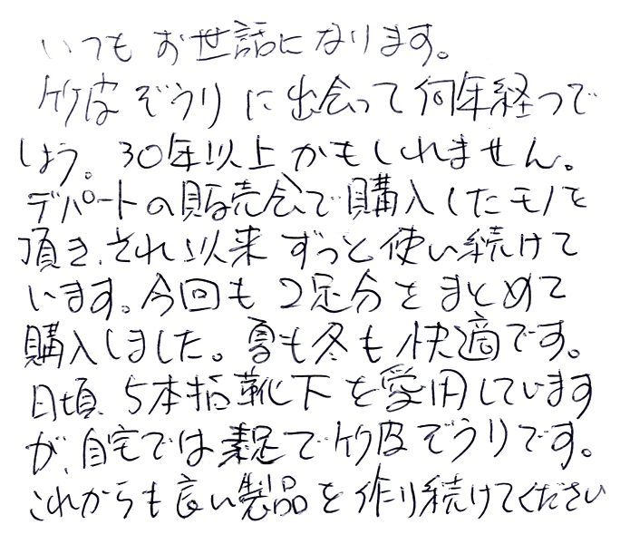 【竹皮草履応援団プロジェクト】のお声