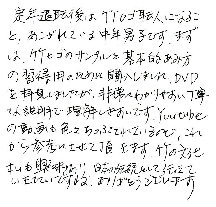 虎竹茶漉し（茶こし）のお声