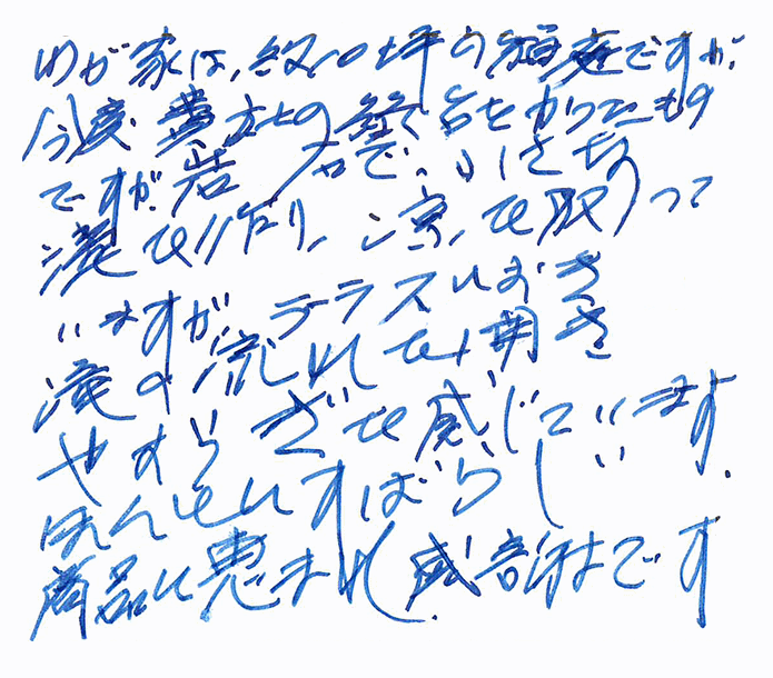 虎竹縁台のお声