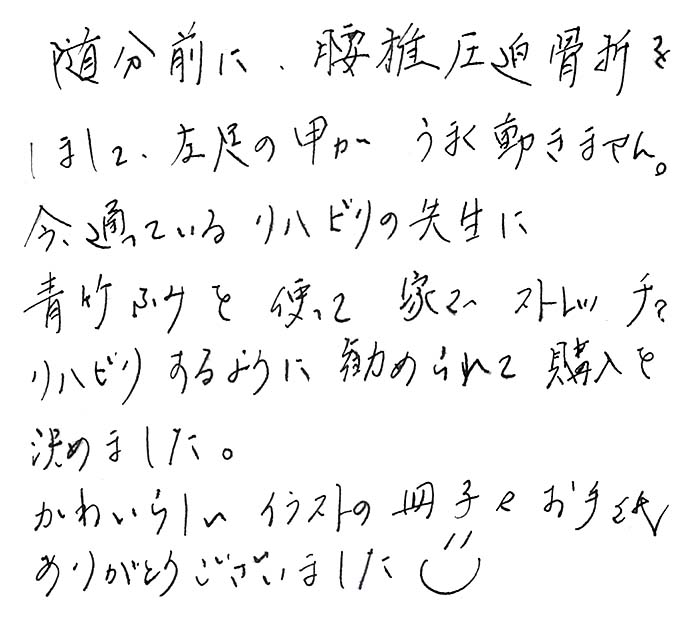 竹踏み/青竹踏み