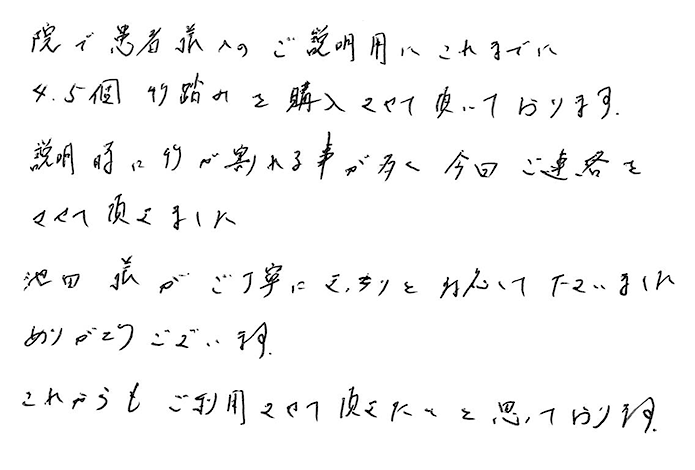 竹踏み/青竹踏み