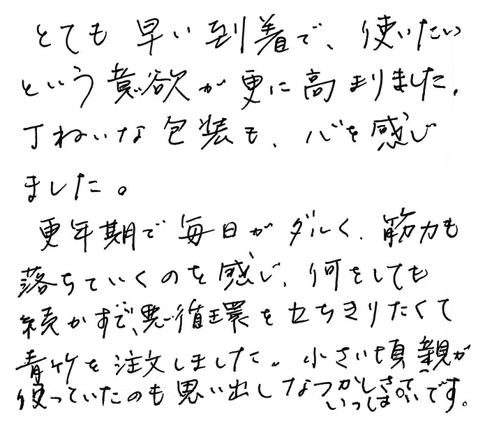 竹踏み/青竹踏み