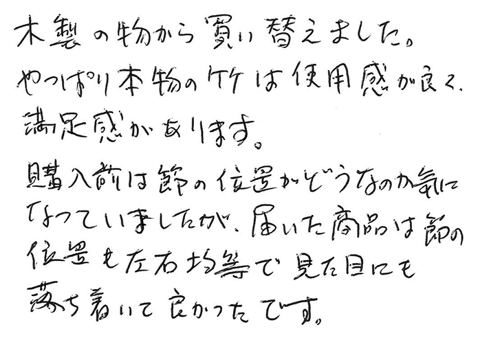 竹踏み/青竹踏み