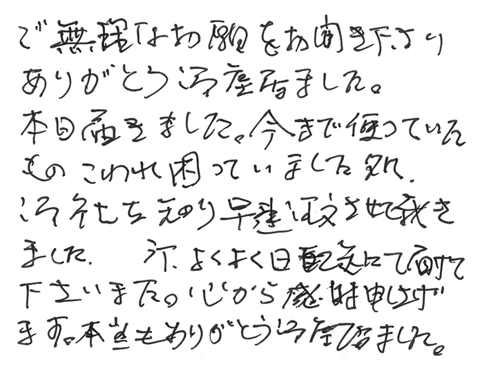 青竹踏み