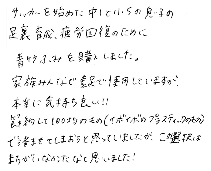 青竹踏み