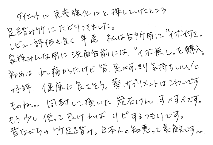 足踏み竹　足がすっきり気持ちいい！と好評。