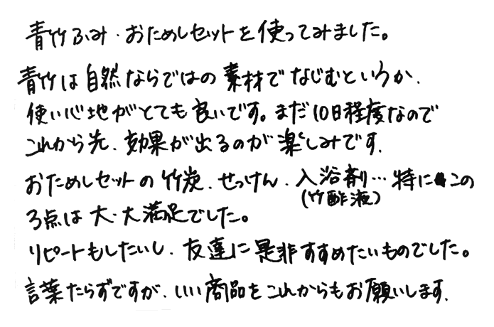 青竹踏み　使い心地がとても良いです。