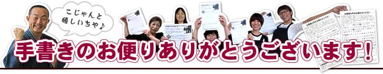 たくさんのご感想ありがとうございました。