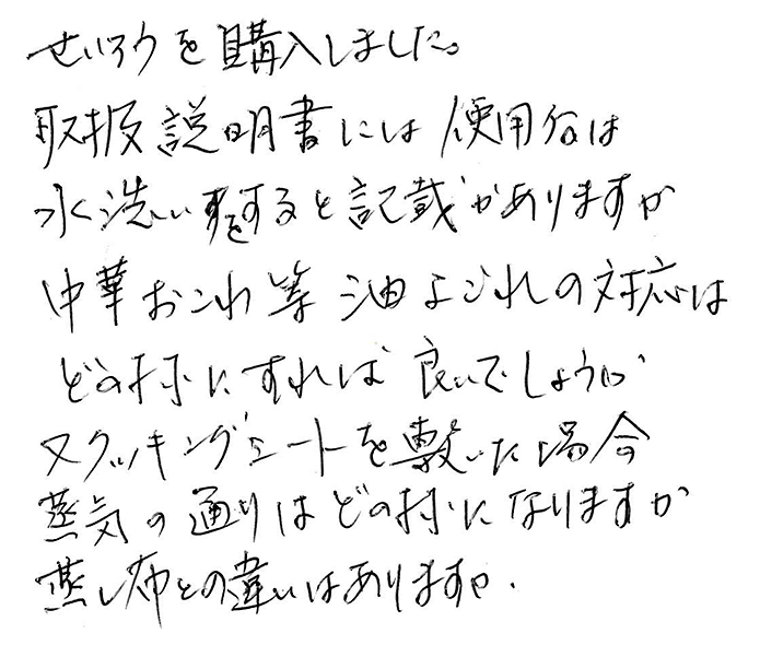 檜中華蒸籠(せいろ)