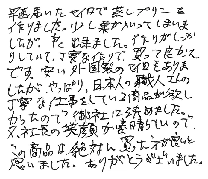 檜中華蒸籠（せいろ）