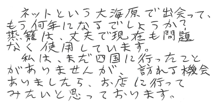 檜中華蒸籠（せいろ）
