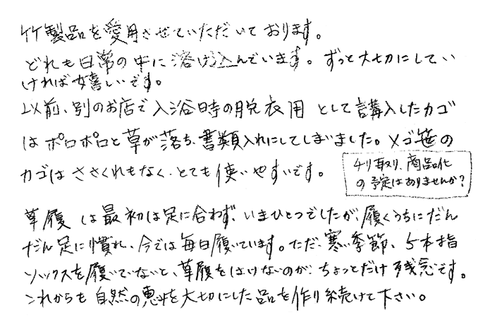 メゴ笹洗濯かご ささくれもなく、とても使いやすいです。