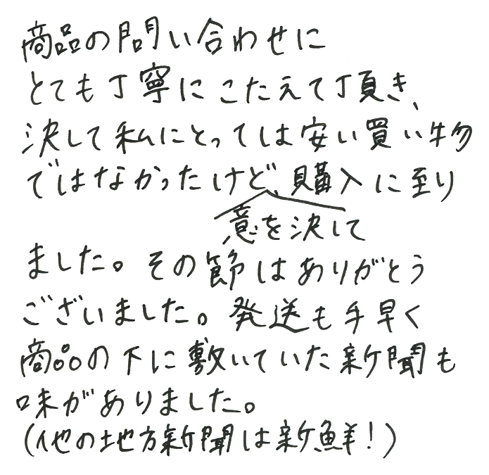 メゴ笹洗濯かごのお声