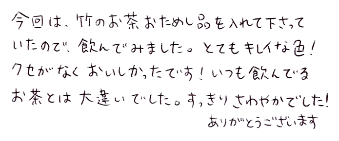 日本唯一虎竹茶の声