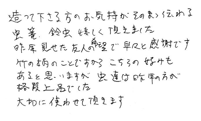 竹の鈴虫の声