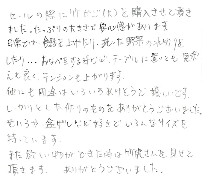 アウトレット商品へのお声