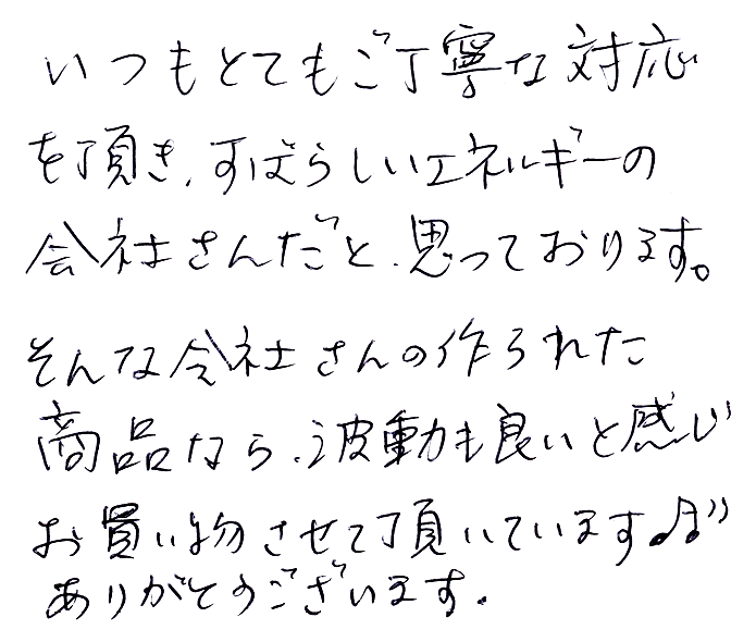 竹炭パウダーのお声