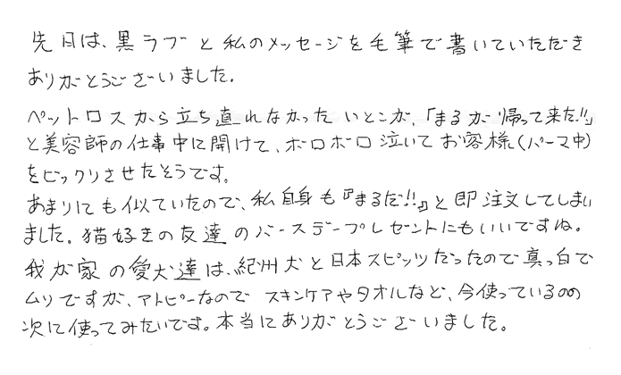 炭のラブラドールレトリバーの声