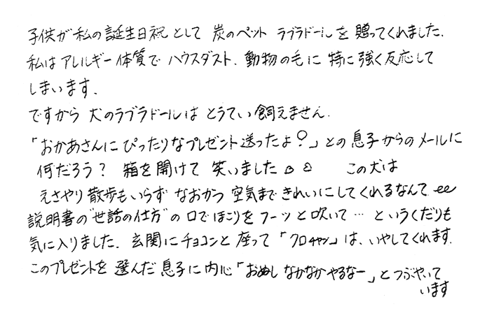 ラブラドールレトリバーの声