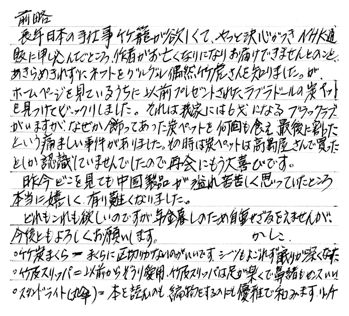 炭のラブラドールレトリバーの声