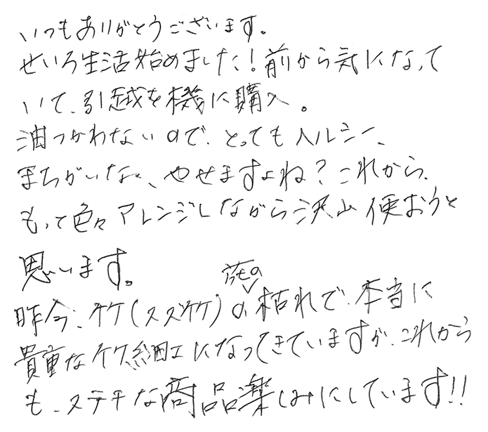 杉蒸篭（せいろ）