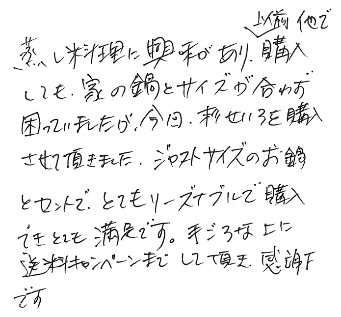 杉蒸篭（せいろ）