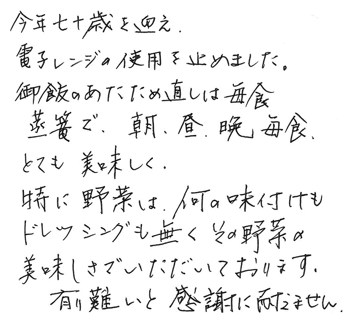 杉蒸篭(せいろ)