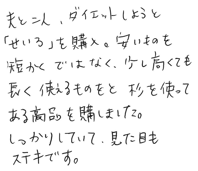 杉蒸篭(せいろ)