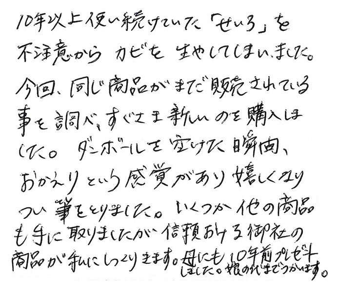 杉蒸篭(せいろ)