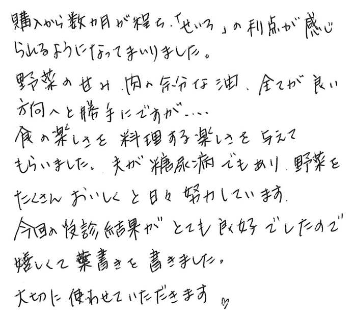 杉蒸篭（せいろ）