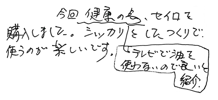 杉蒸篭（せいろ）