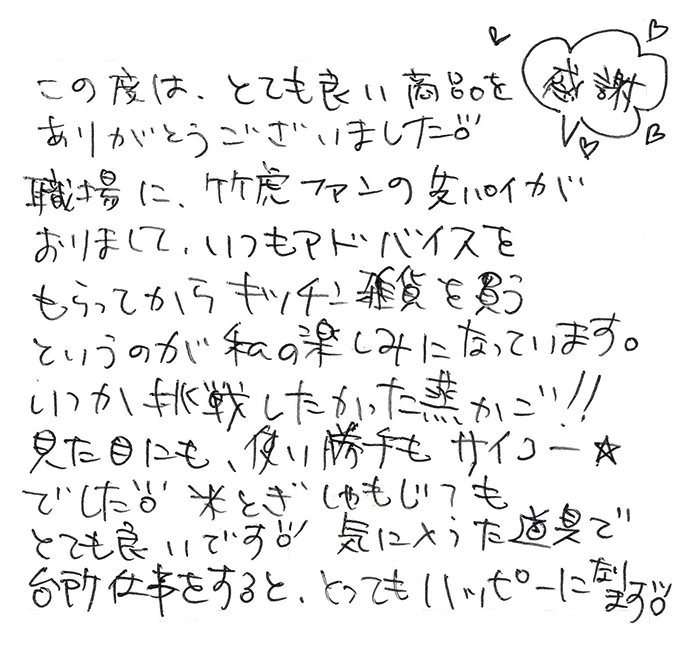 杉蒸篭(せいろ)
