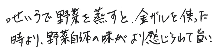 杉蒸篭(せいろ)