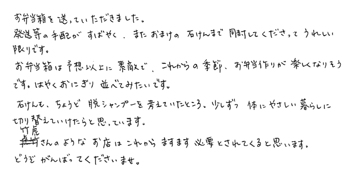 スズ竹弁当箱 予想以上に素敵でお弁当作りが楽しくなりそう。